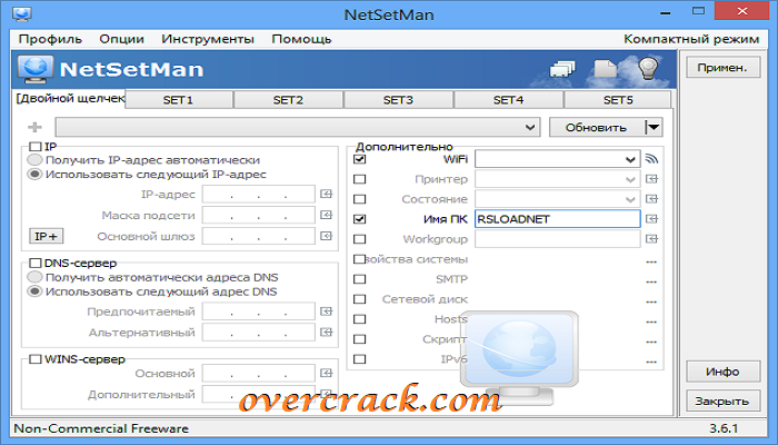 NetSetMan Pro Crack